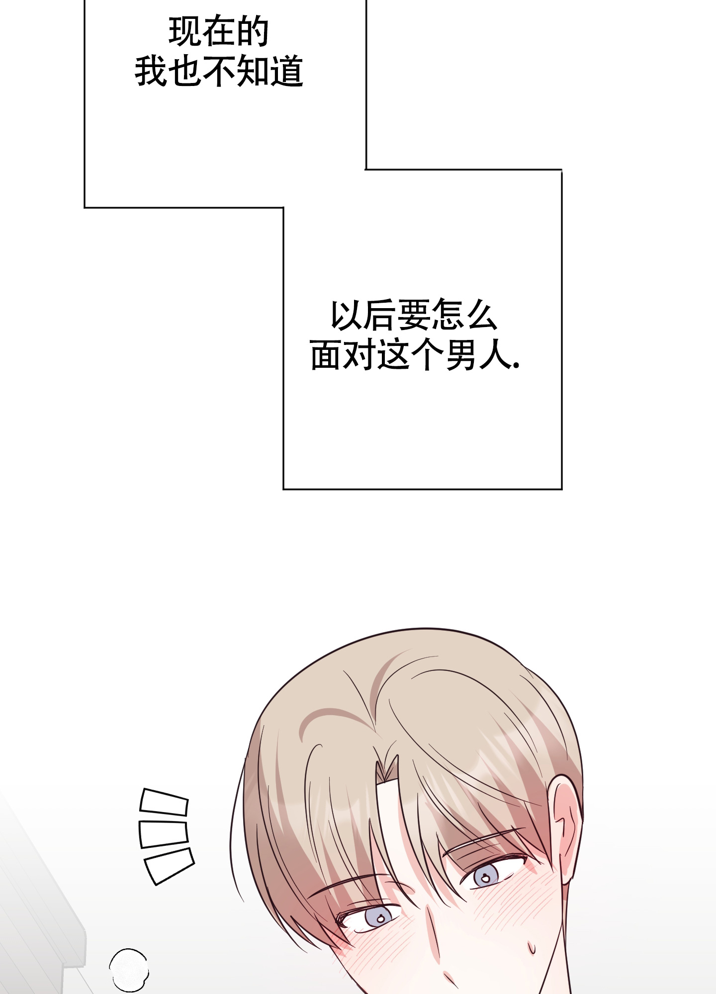 《美好的夜晚》漫画最新章节第11话免费下拉式在线观看章节第【63】张图片