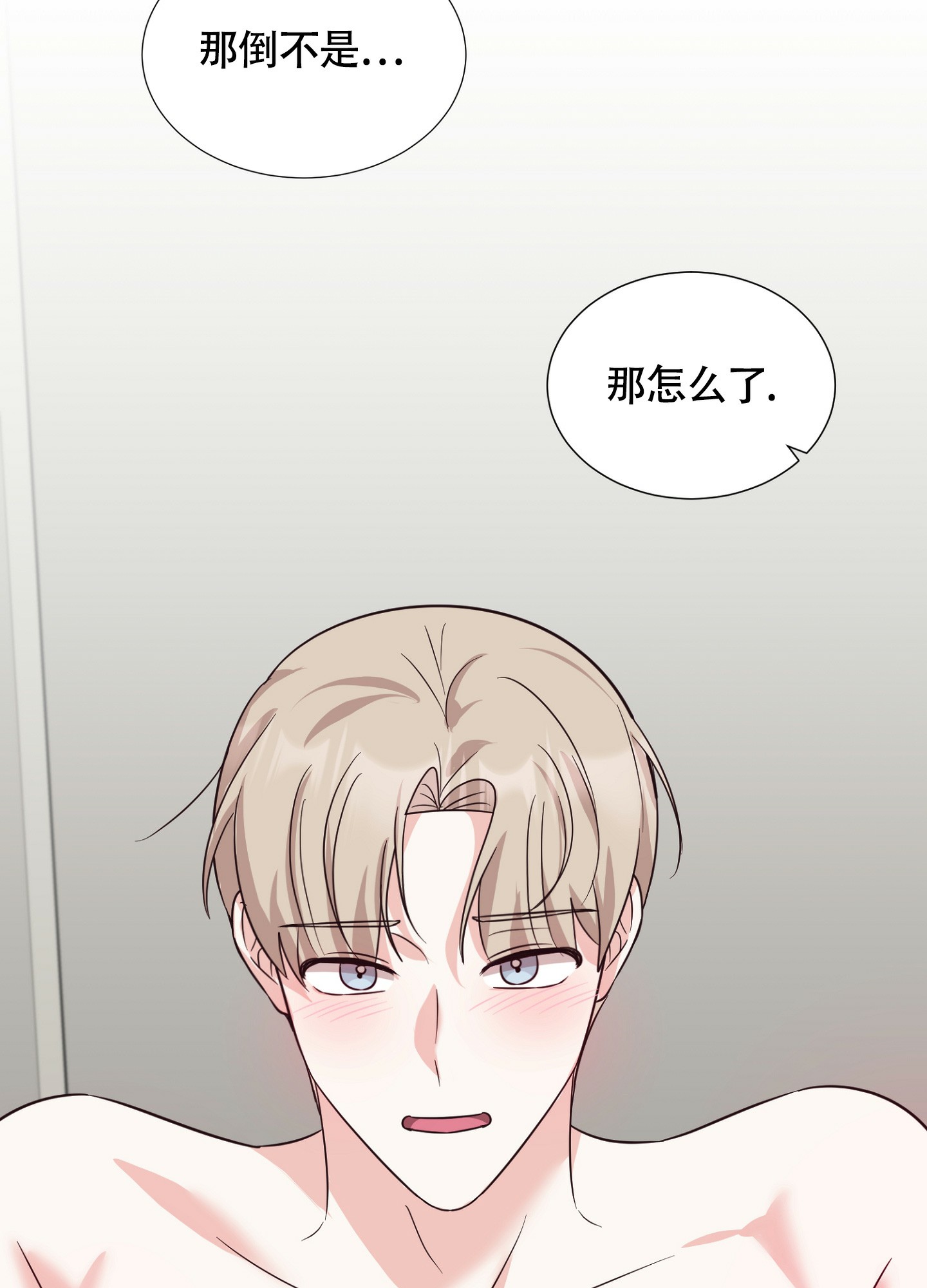 《美好的夜晚》漫画最新章节第3话免费下拉式在线观看章节第【93】张图片