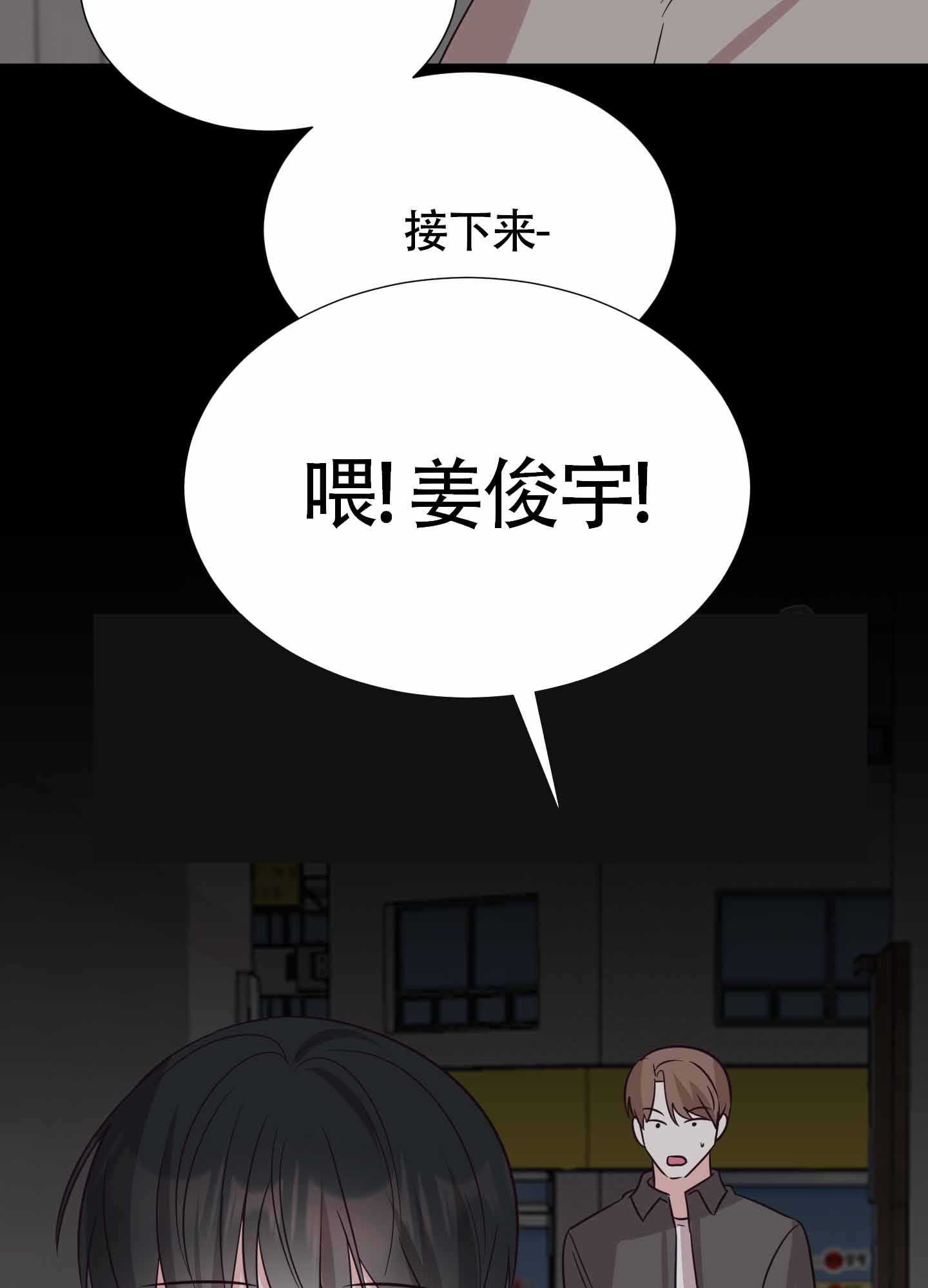 《美好的夜晚》漫画最新章节第8话免费下拉式在线观看章节第【7】张图片