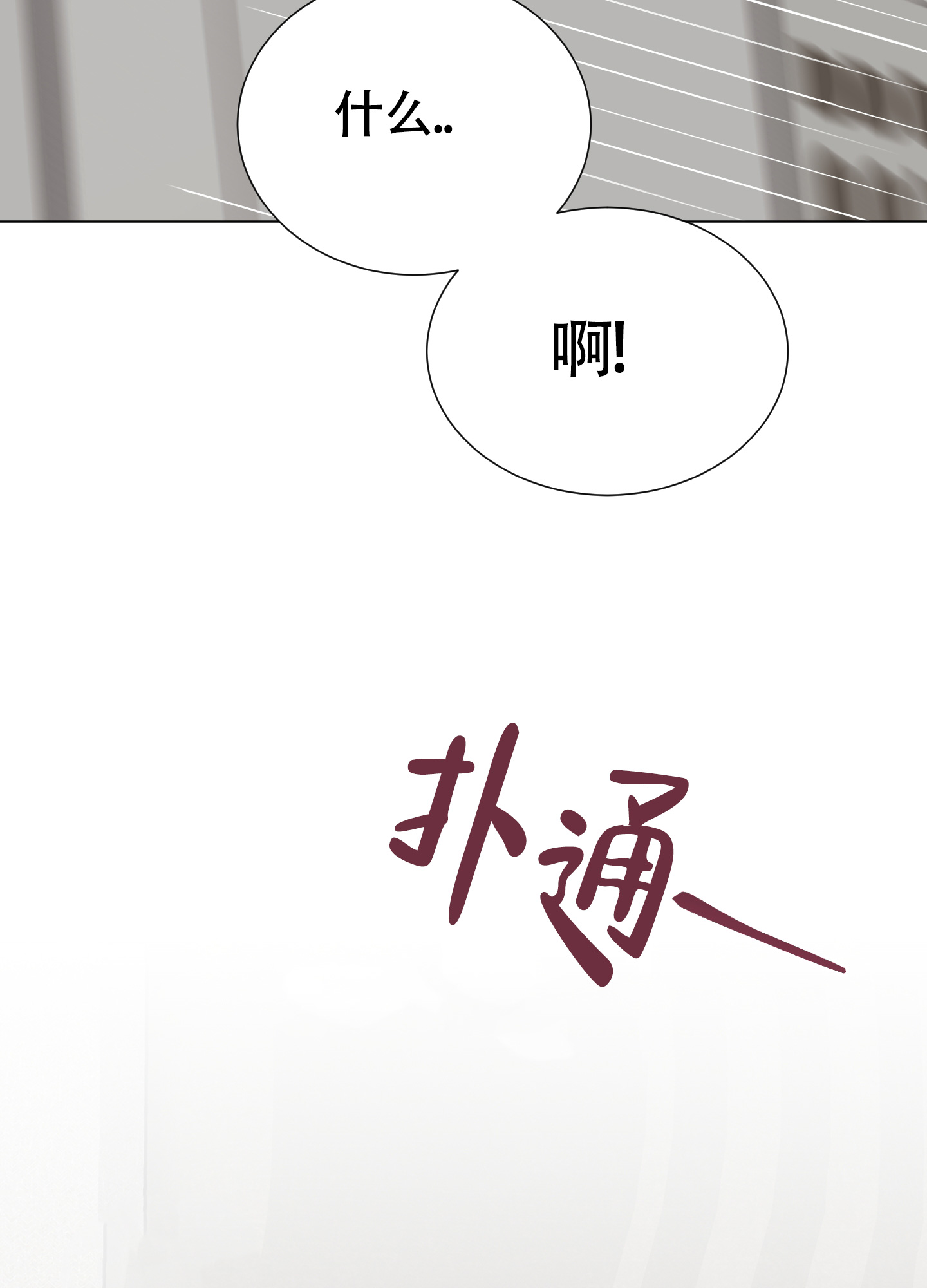 《美好的夜晚》漫画最新章节第11话免费下拉式在线观看章节第【29】张图片