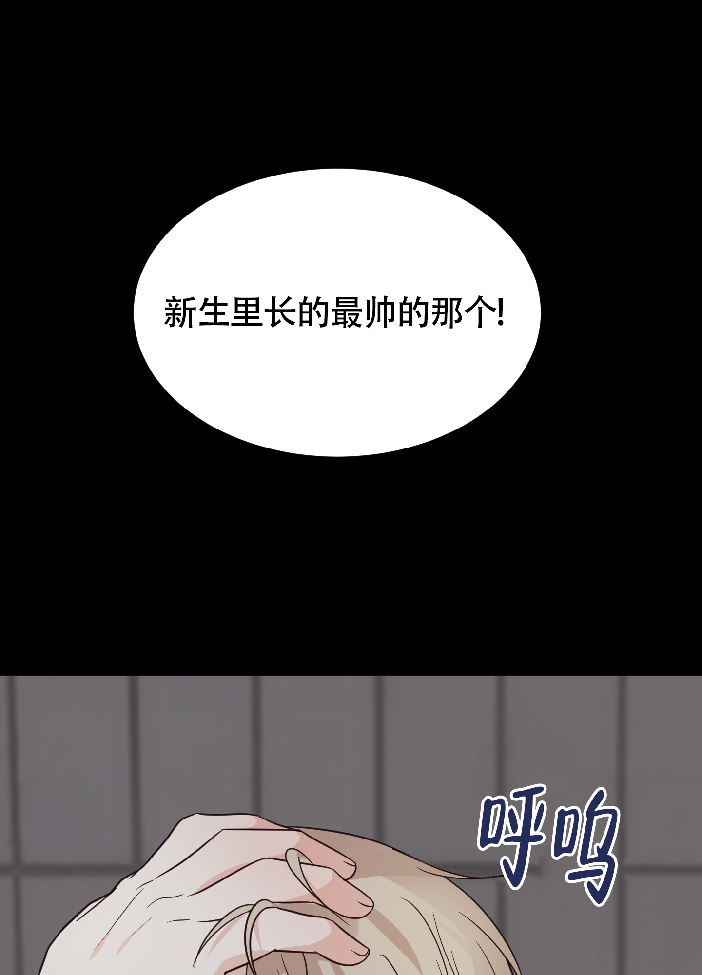 《美好的夜晚》漫画最新章节第6话免费下拉式在线观看章节第【59】张图片