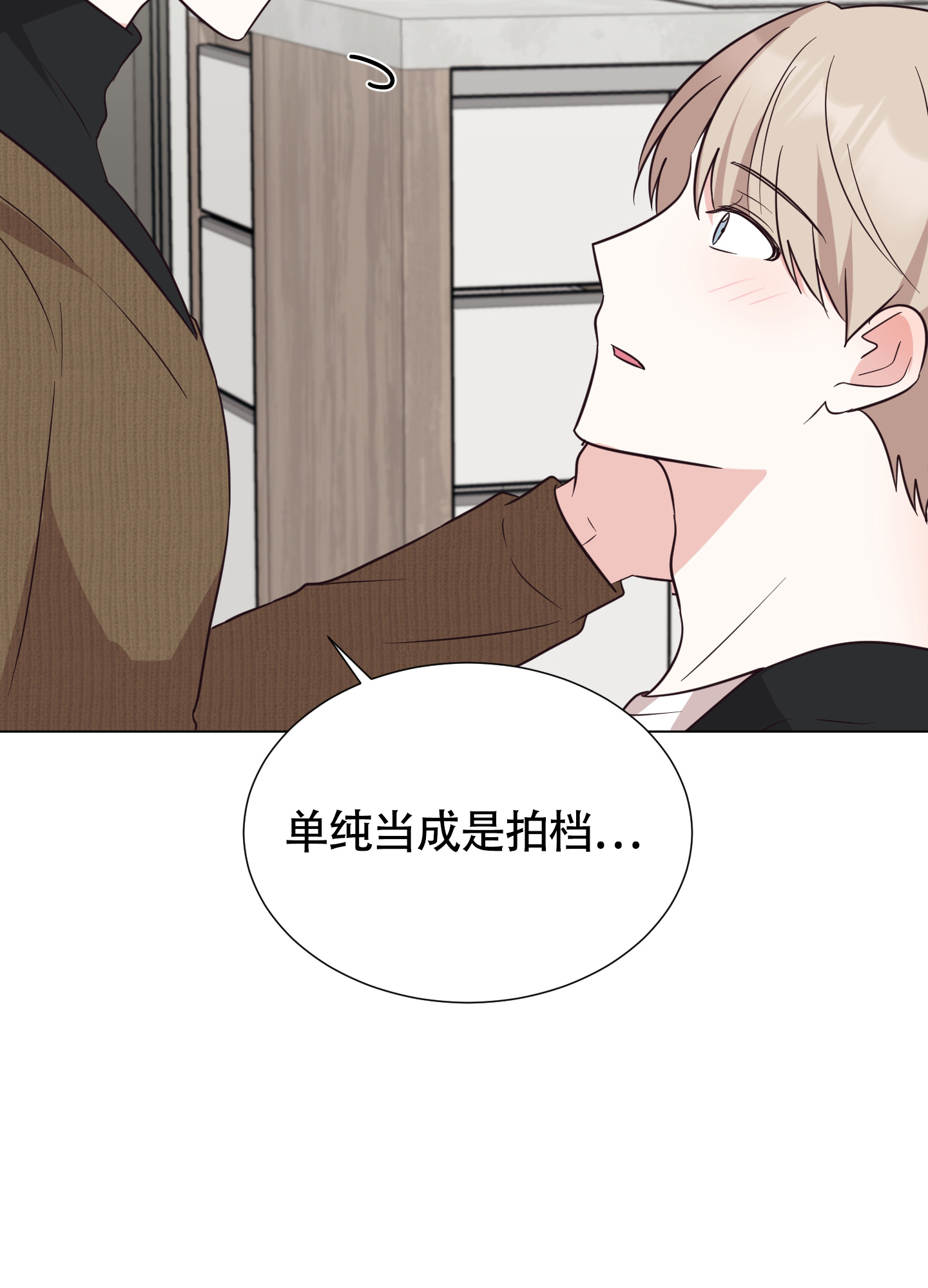 《美好的夜晚》漫画最新章节第11话免费下拉式在线观看章节第【11】张图片