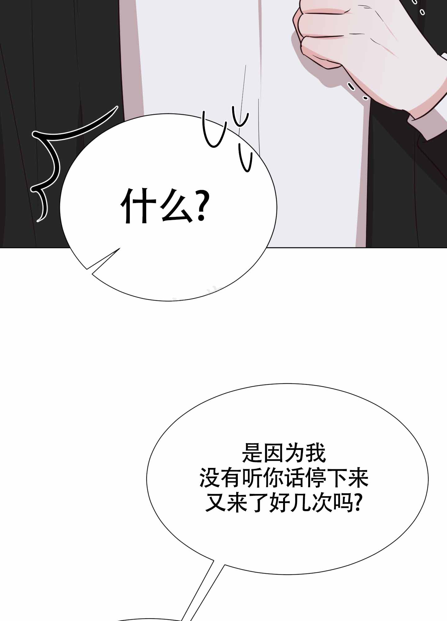 《美好的夜晚》漫画最新章节第9话免费下拉式在线观看章节第【85】张图片