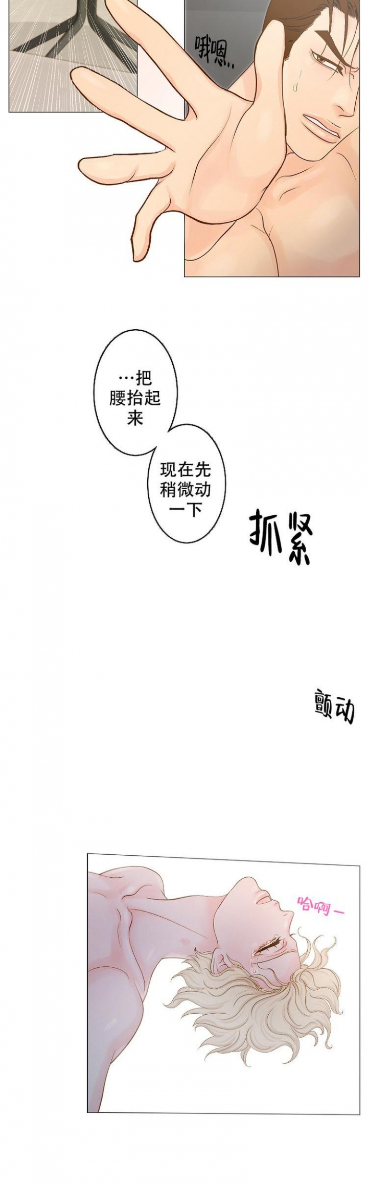 《王子的际遇》漫画最新章节第3话免费下拉式在线观看章节第【11】张图片