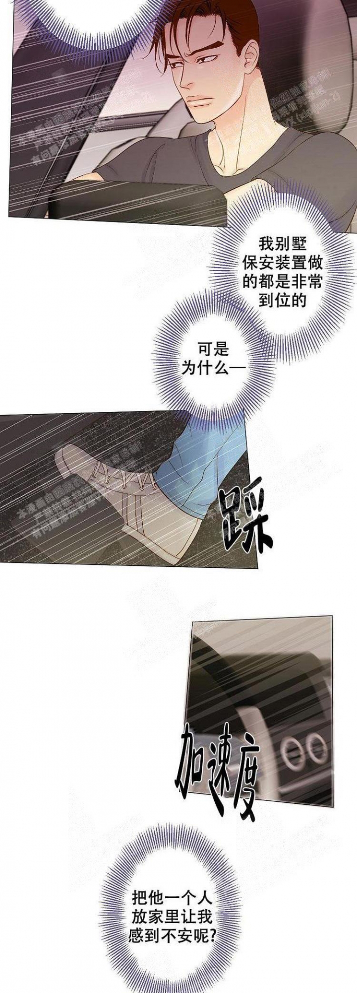 《王子的际遇》漫画最新章节第11话免费下拉式在线观看章节第【12】张图片