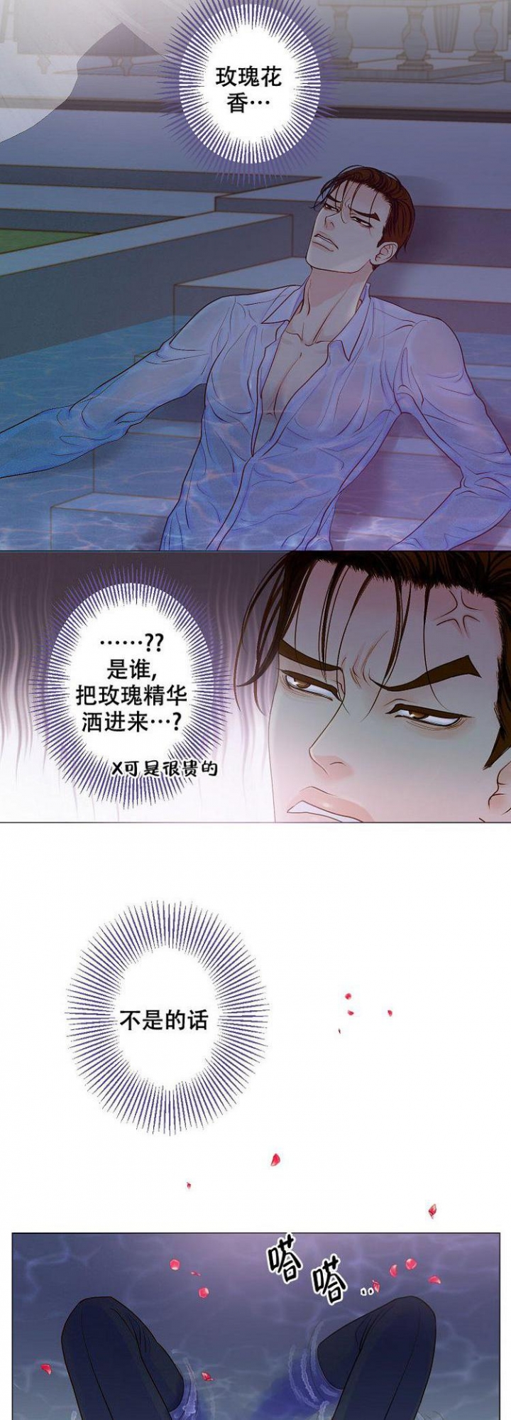 《王子的际遇》漫画最新章节第1话免费下拉式在线观看章节第【6】张图片