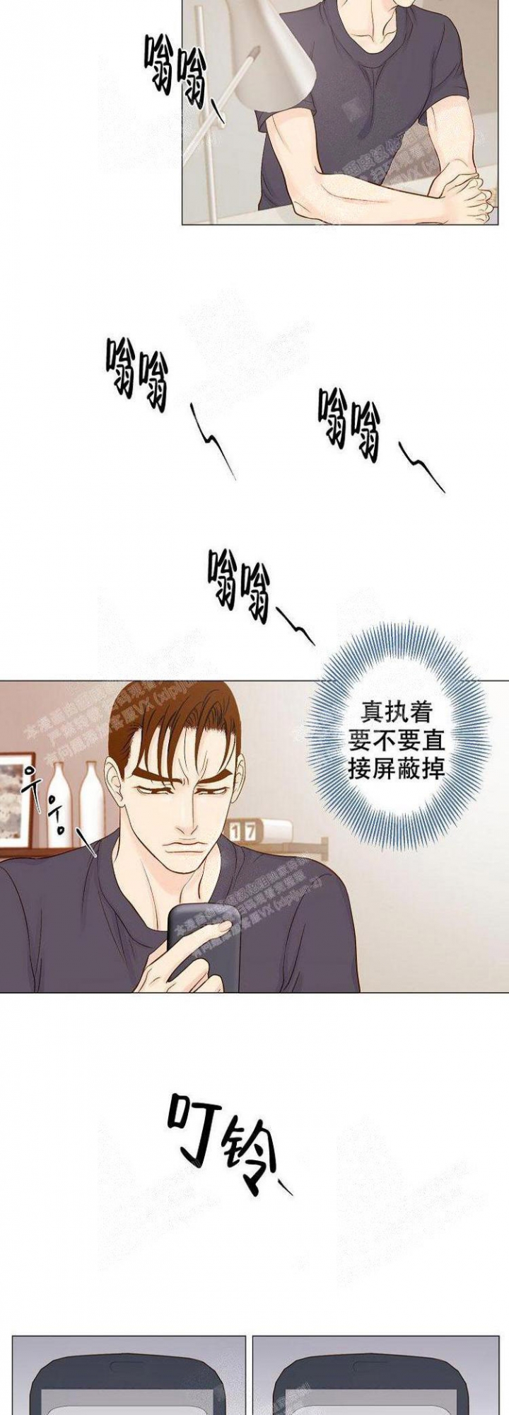 《王子的际遇》漫画最新章节第8话免费下拉式在线观看章节第【9】张图片