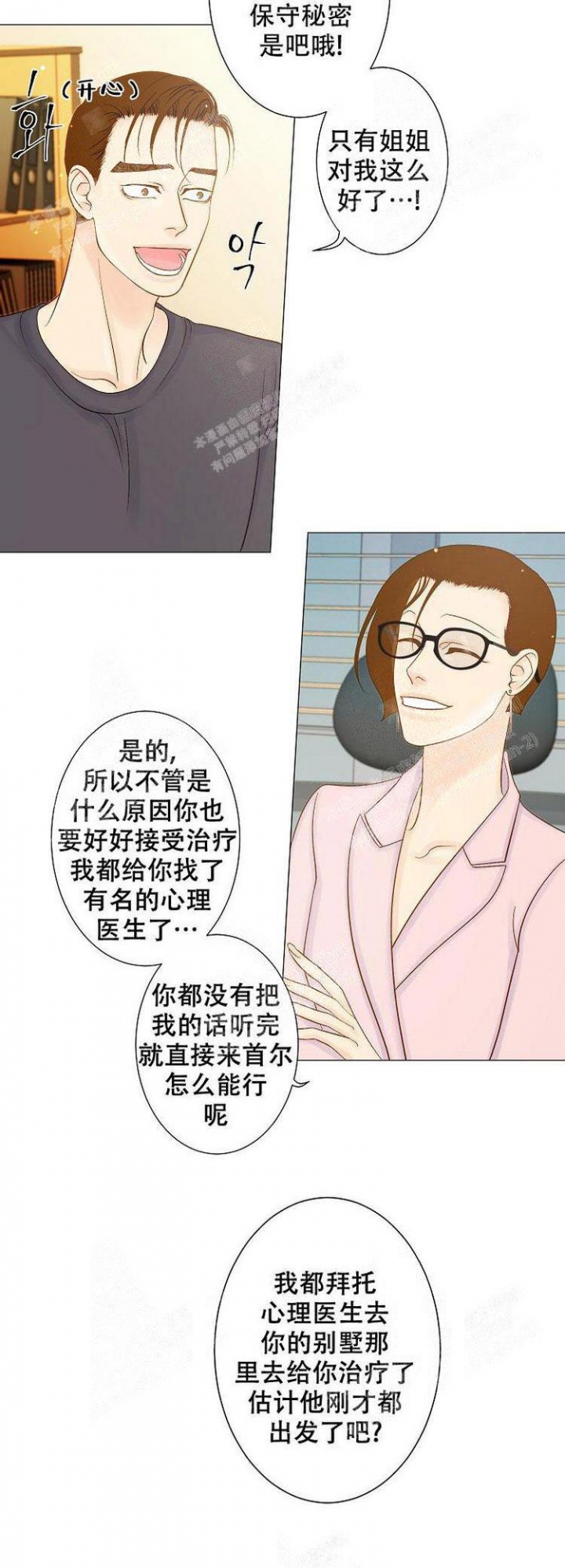 《王子的际遇》漫画最新章节第9话免费下拉式在线观看章节第【7】张图片