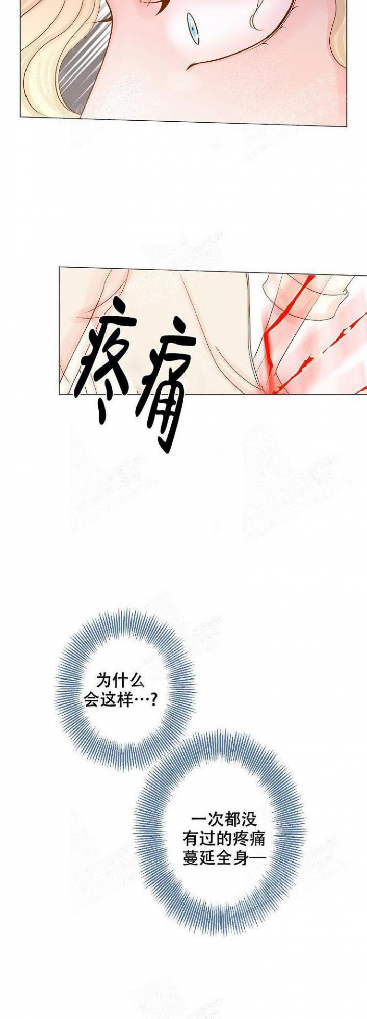 《王子的际遇》漫画最新章节第9话免费下拉式在线观看章节第【12】张图片