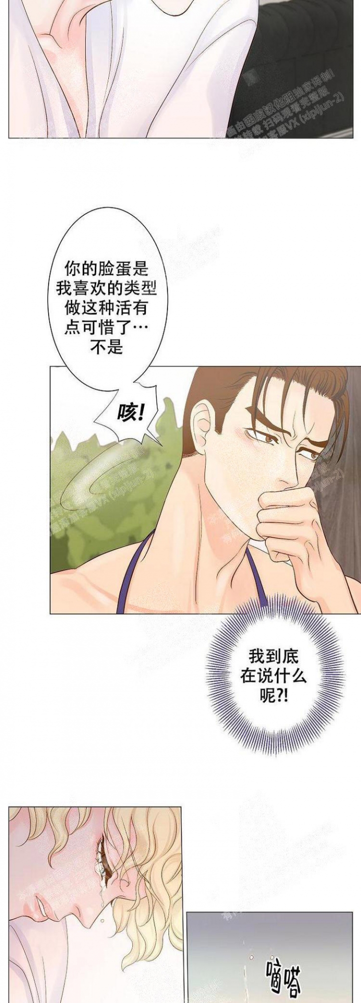 《王子的际遇》漫画最新章节第4话免费下拉式在线观看章节第【4】张图片