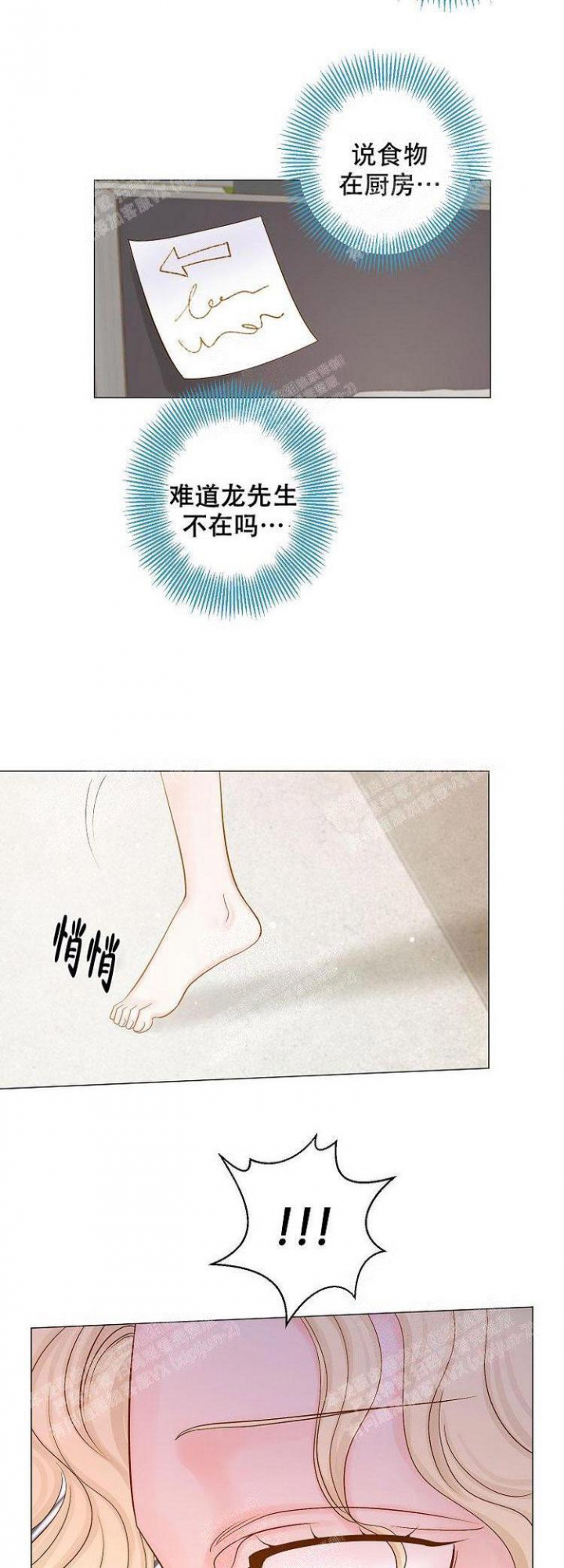 《王子的际遇》漫画最新章节第9话免费下拉式在线观看章节第【11】张图片