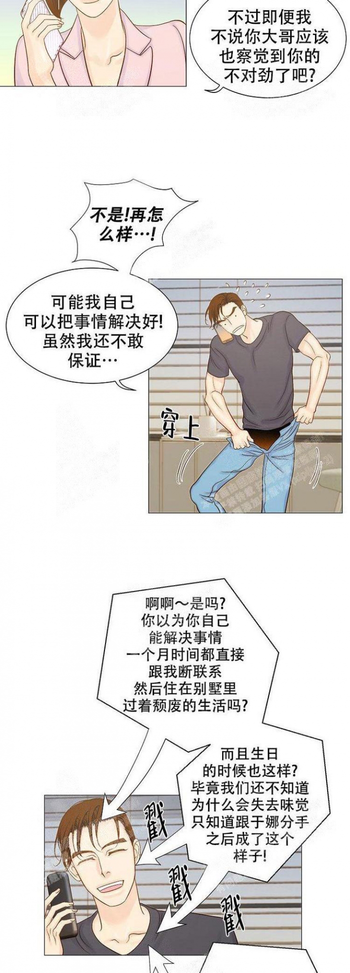 《王子的际遇》漫画最新章节第9话免费下拉式在线观看章节第【2】张图片