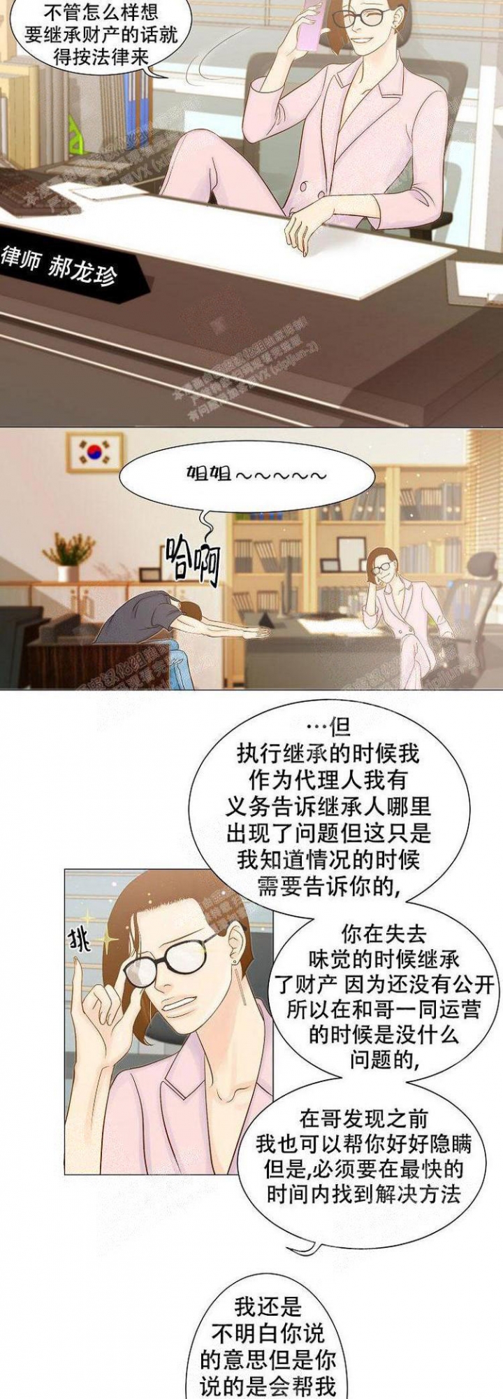 《王子的际遇》漫画最新章节第9话免费下拉式在线观看章节第【6】张图片