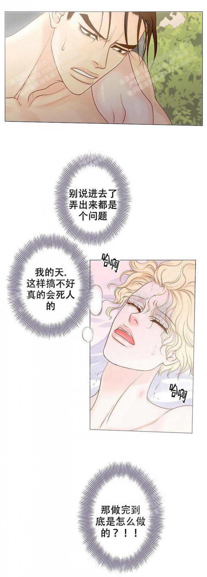 《王子的际遇》漫画最新章节第3话免费下拉式在线观看章节第【9】张图片