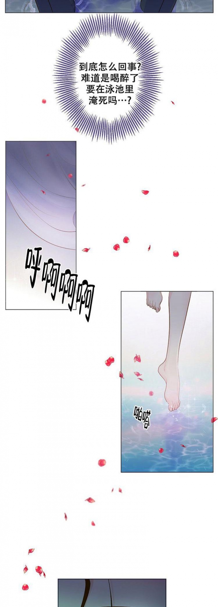 《王子的际遇》漫画最新章节第1话免费下拉式在线观看章节第【7】张图片