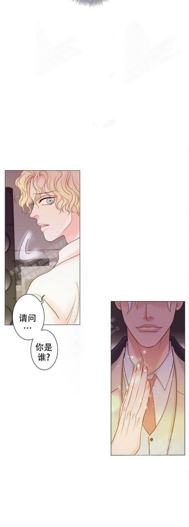 《王子的际遇》漫画最新章节第11话免费下拉式在线观看章节第【13】张图片