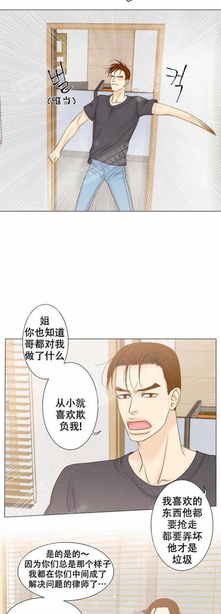 《王子的际遇》漫画最新章节第9话免费下拉式在线观看章节第【5】张图片