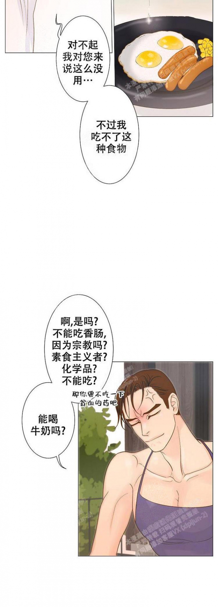 《王子的际遇》漫画最新章节第4话免费下拉式在线观看章节第【5】张图片