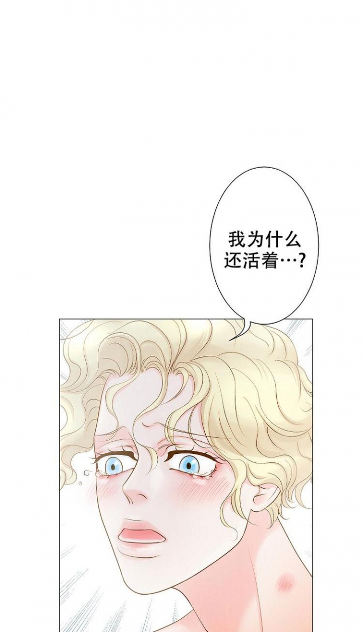 《王子的际遇》漫画最新章节第3话免费下拉式在线观看章节第【1】张图片