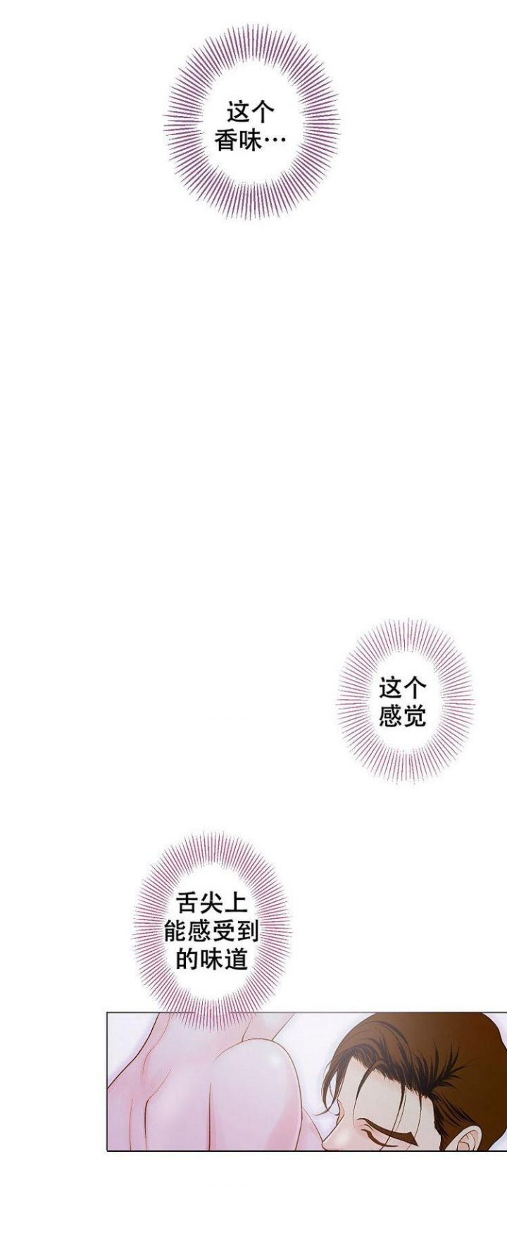 《王子的际遇》漫画最新章节第2话免费下拉式在线观看章节第【4】张图片