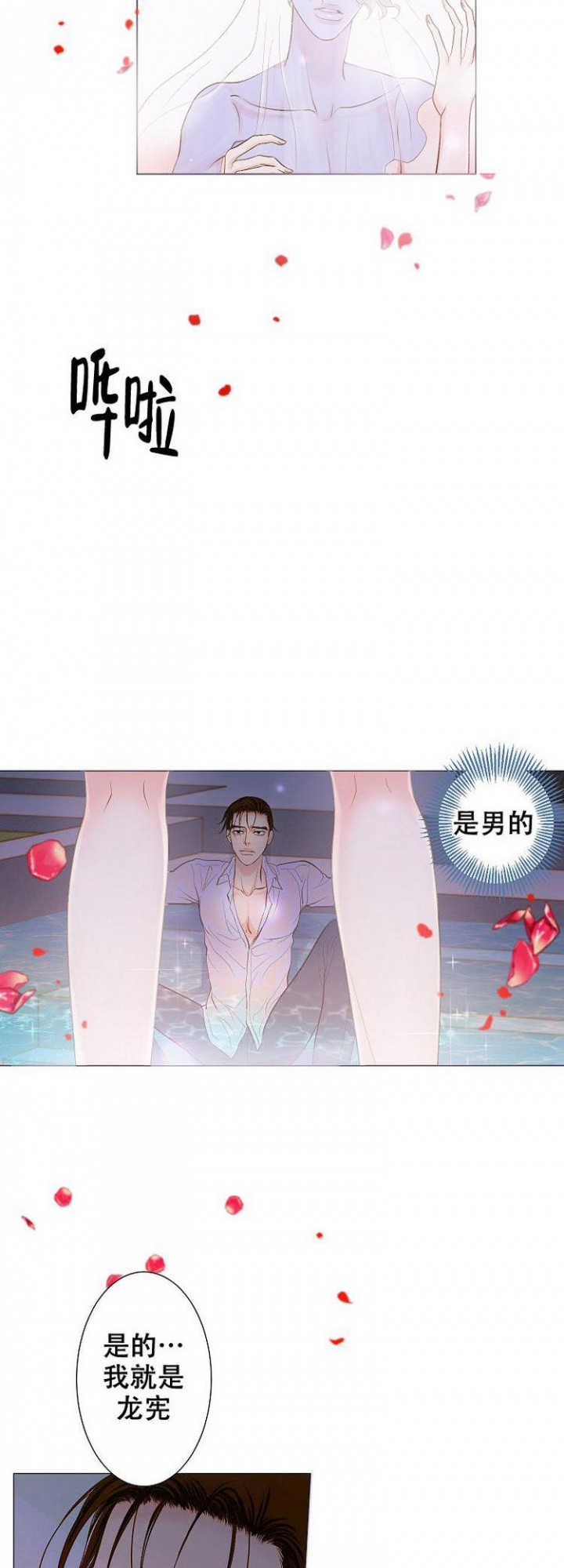 《王子的际遇》漫画最新章节第1话免费下拉式在线观看章节第【10】张图片