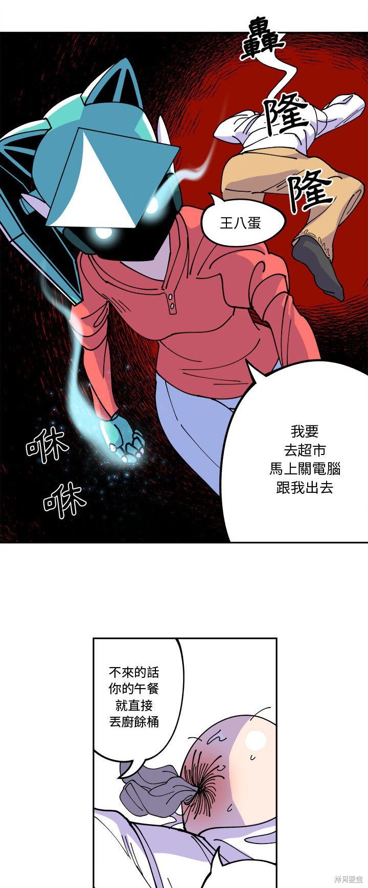 《钢铁机械新娘》漫画最新章节第1话免费下拉式在线观看章节第【4】张图片