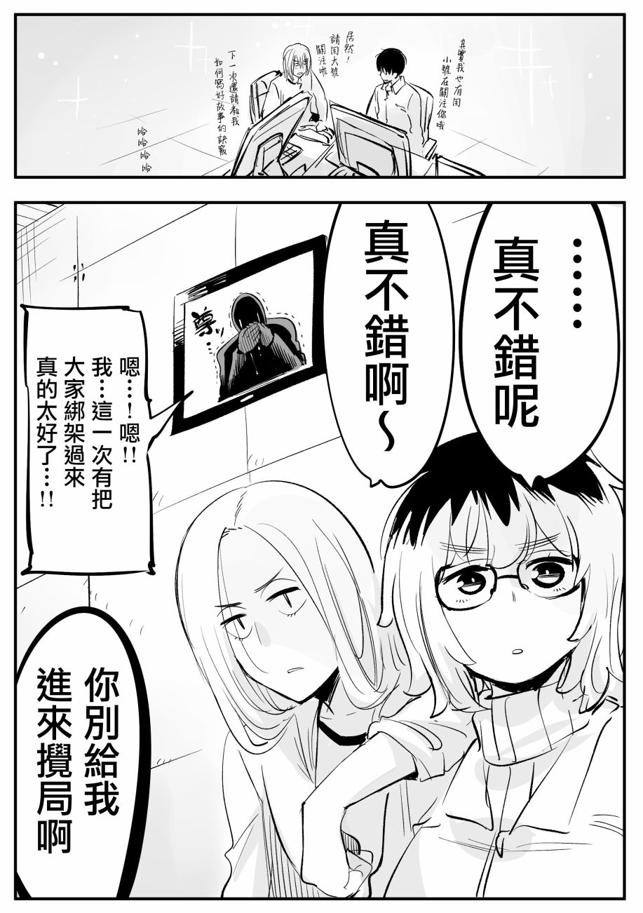 《死亡游戏开始了》漫画最新章节第4话免费下拉式在线观看章节第【4】张图片