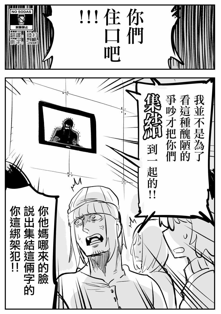 《死亡游戏开始了》漫画最新章节第3话免费下拉式在线观看章节第【4】张图片