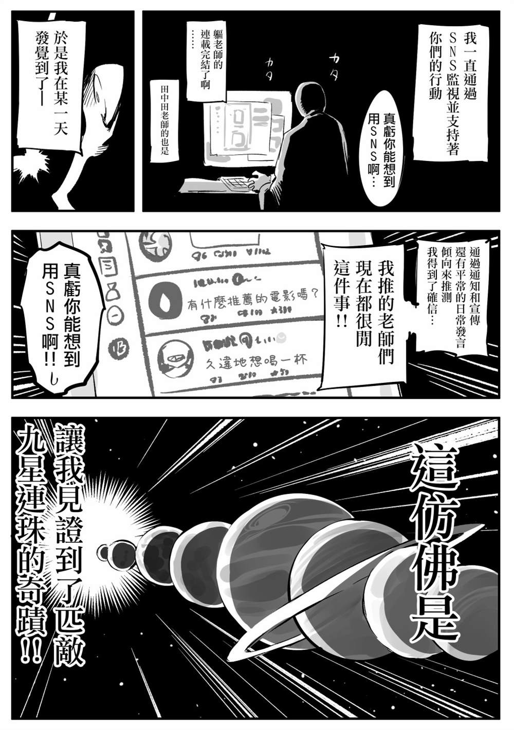 《死亡游戏开始了》漫画最新章节第2话免费下拉式在线观看章节第【2】张图片