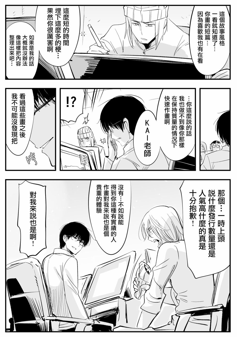 《死亡游戏开始了》漫画最新章节第4话免费下拉式在线观看章节第【3】张图片