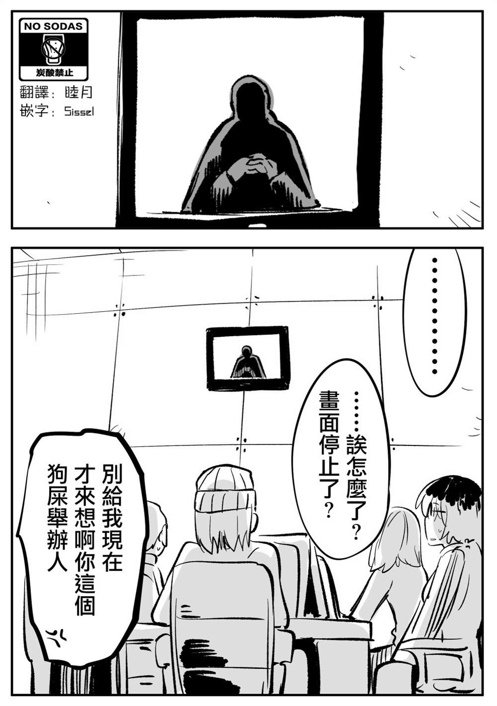 《死亡游戏开始了》漫画最新章节第2话免费下拉式在线观看章节第【4】张图片