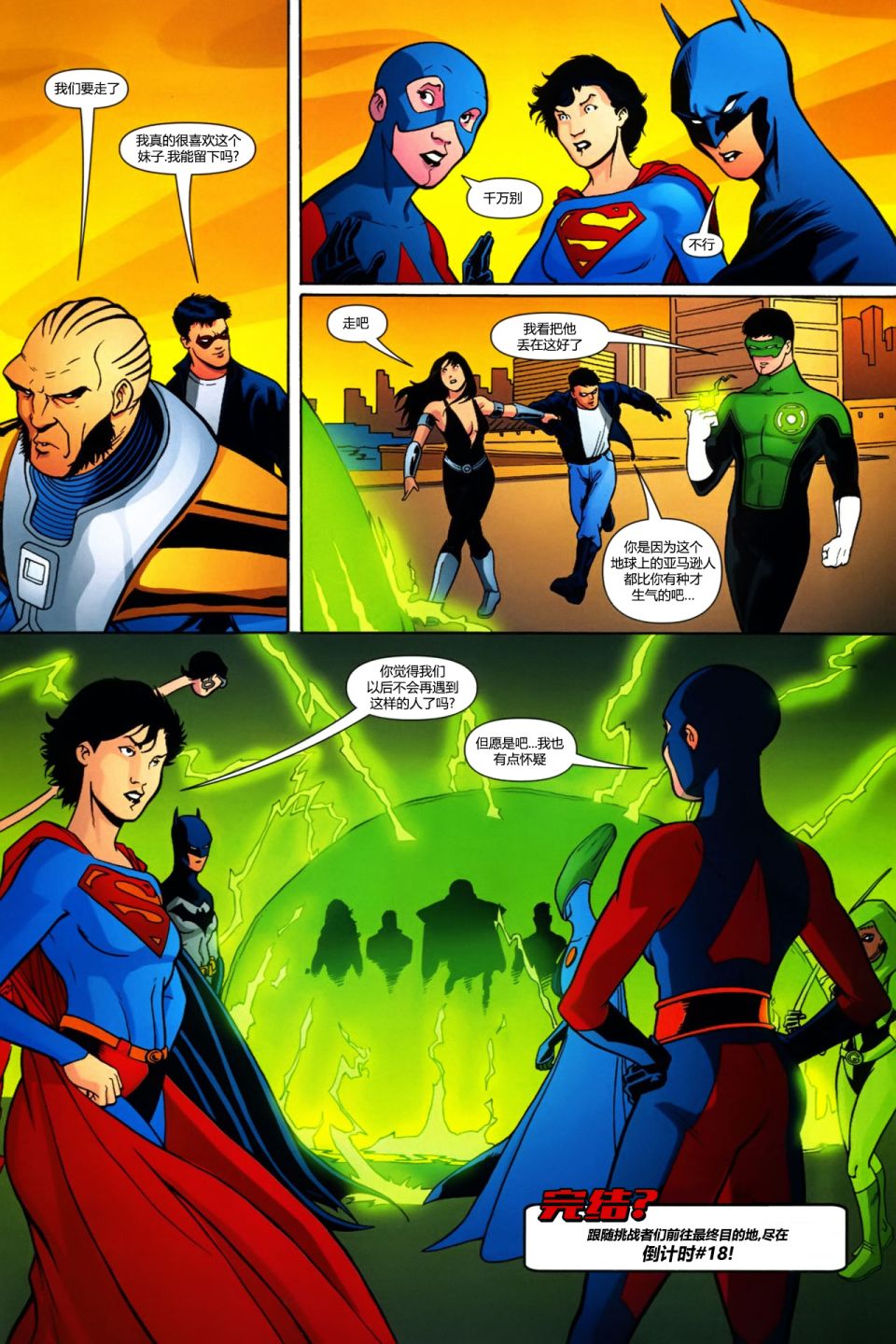 《寻找雷·帕尔默》漫画最新章节第6话 蝙蝠女侠与超级女侠免费下拉式在线观看章节第【22】张图片
