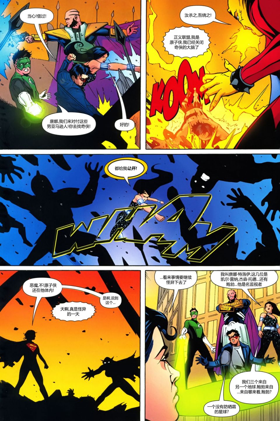 《寻找雷·帕尔默》漫画最新章节第6话 蝙蝠女侠与超级女侠免费下拉式在线观看章节第【18】张图片