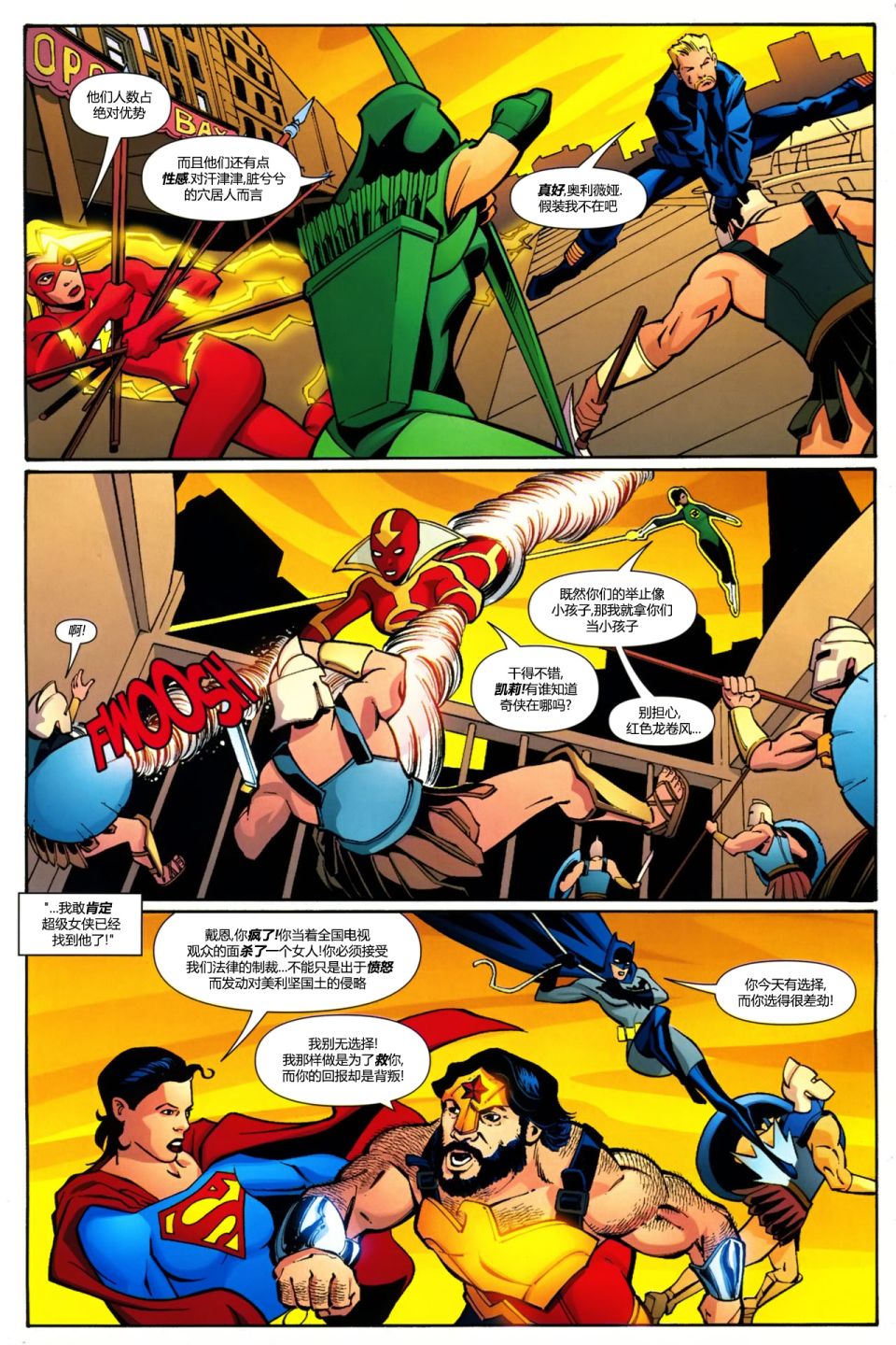 《寻找雷·帕尔默》漫画最新章节第6话 蝙蝠女侠与超级女侠免费下拉式在线观看章节第【7】张图片