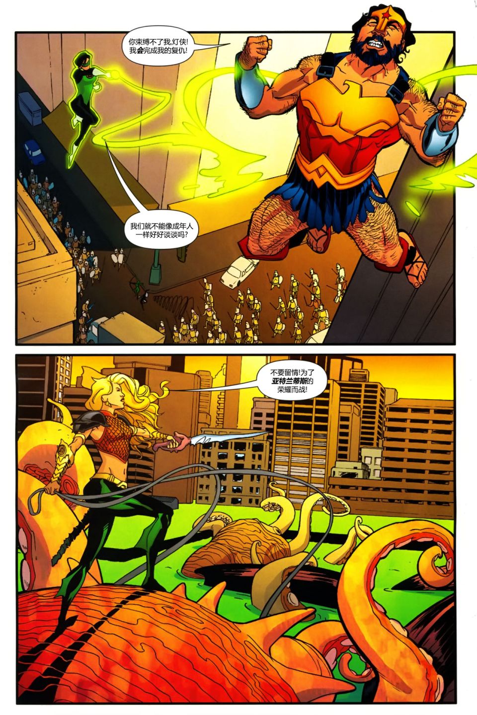 《寻找雷·帕尔默》漫画最新章节第6话 蝙蝠女侠与超级女侠免费下拉式在线观看章节第【9】张图片