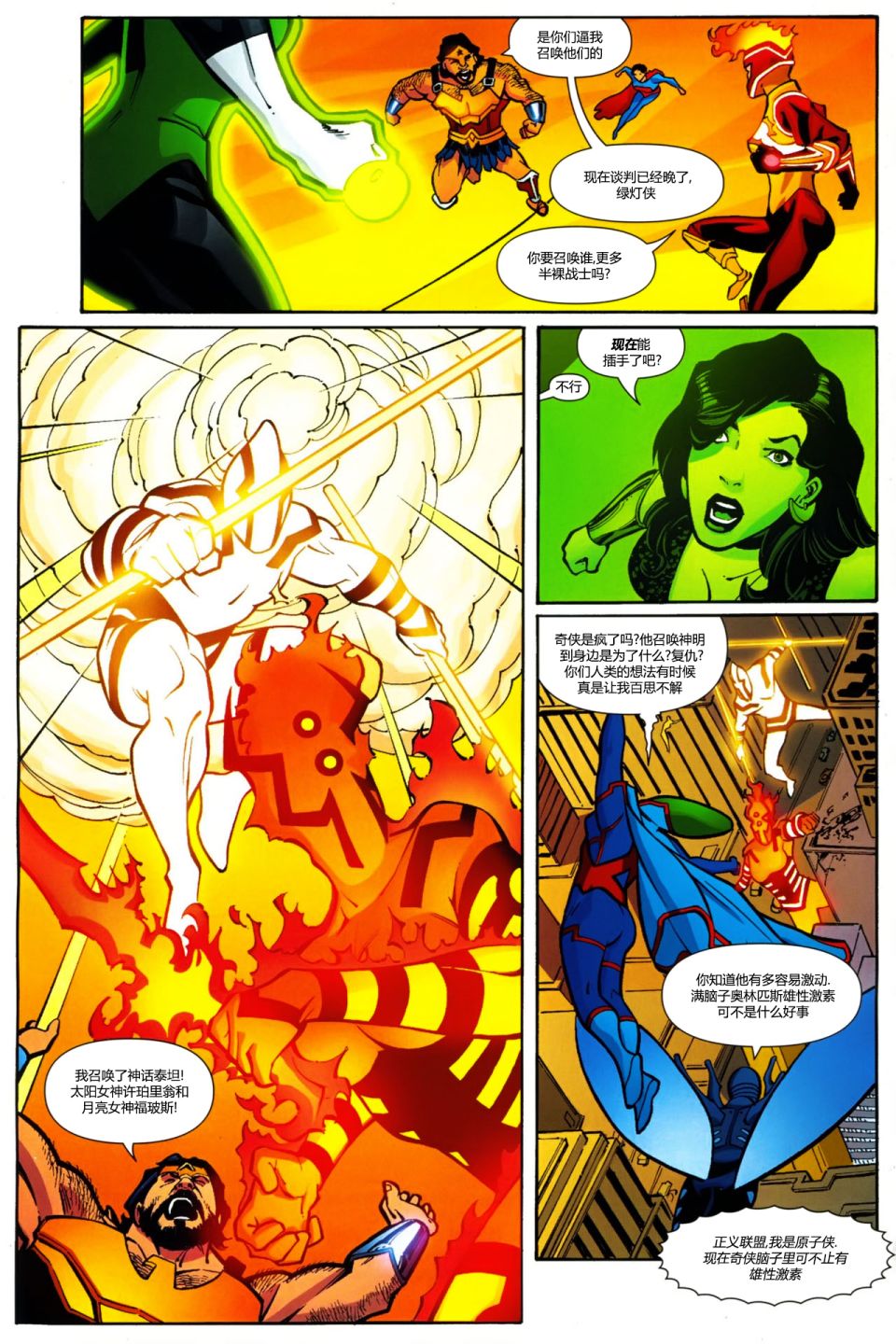 《寻找雷·帕尔默》漫画最新章节第6话 蝙蝠女侠与超级女侠免费下拉式在线观看章节第【10】张图片