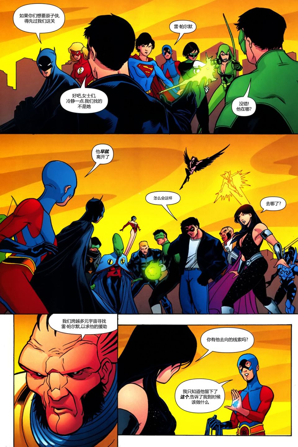 《寻找雷·帕尔默》漫画最新章节第6话 蝙蝠女侠与超级女侠免费下拉式在线观看章节第【20】张图片