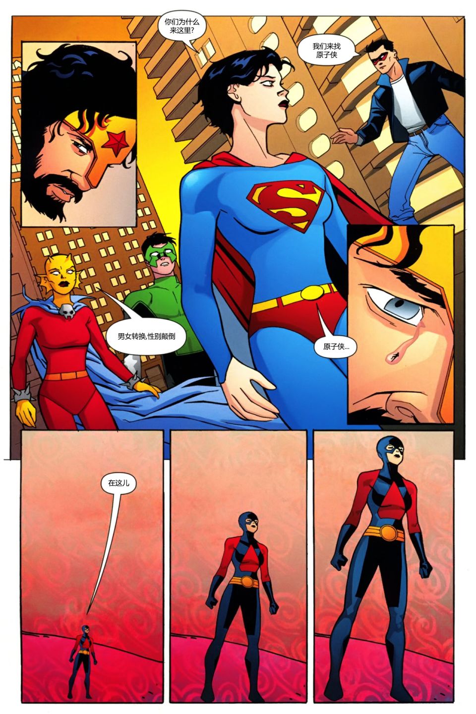 《寻找雷·帕尔默》漫画最新章节第6话 蝙蝠女侠与超级女侠免费下拉式在线观看章节第【19】张图片