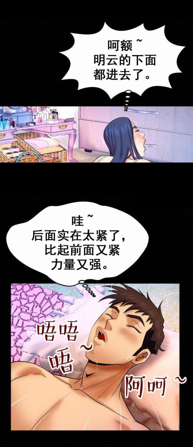 《明云少年》漫画最新章节第40话免费下拉式在线观看章节第【2】张图片