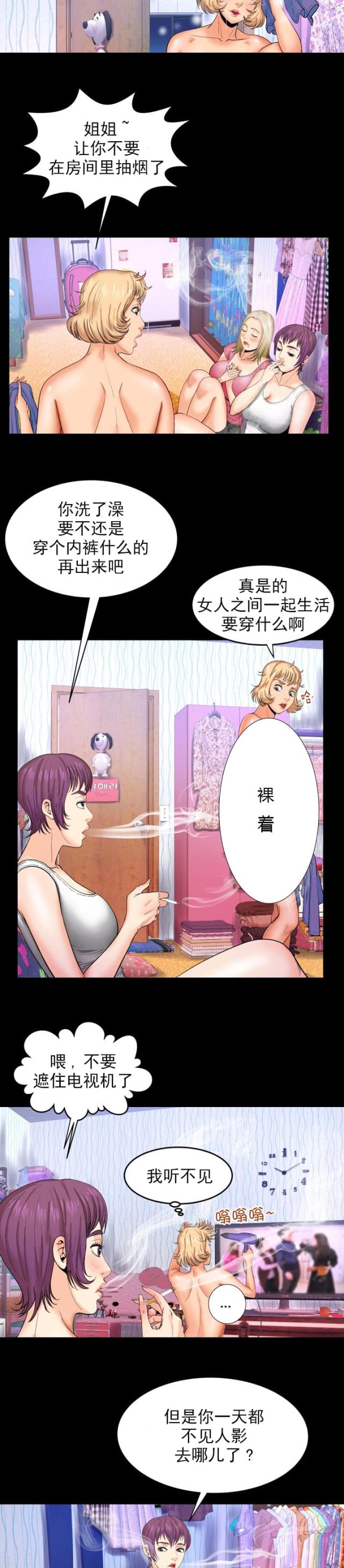 《明云少年》漫画最新章节第17话免费下拉式在线观看章节第【2】张图片