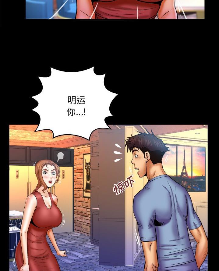 《明云少年》漫画最新章节第87话免费下拉式在线观看章节第【29】张图片