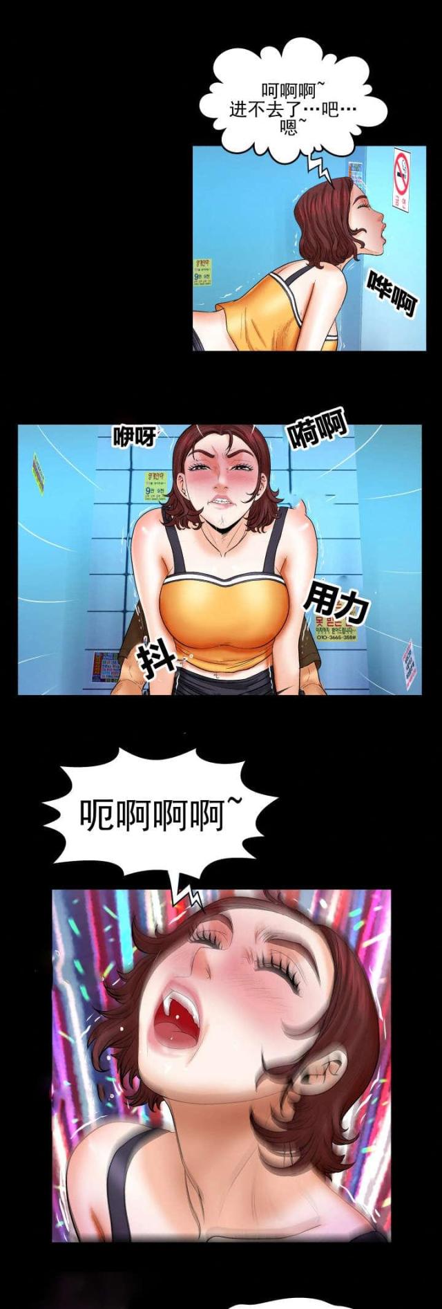 《明云少年》漫画最新章节第54话免费下拉式在线观看章节第【1】张图片