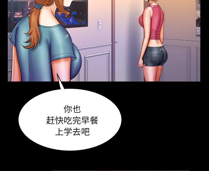 《明云少年》漫画最新章节第103话免费下拉式在线观看章节第【6】张图片