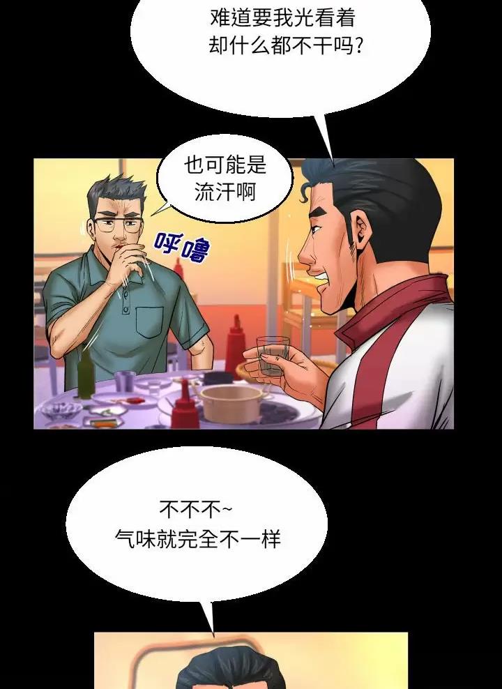 《明云少年》漫画最新章节第116话免费下拉式在线观看章节第【29】张图片