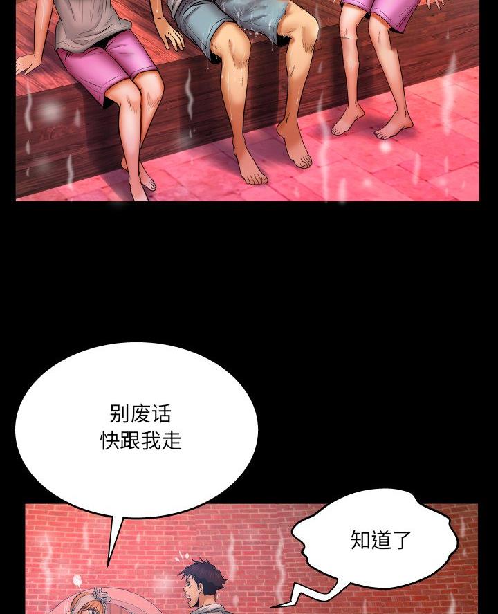 《明云少年》漫画最新章节第86话免费下拉式在线观看章节第【14】张图片