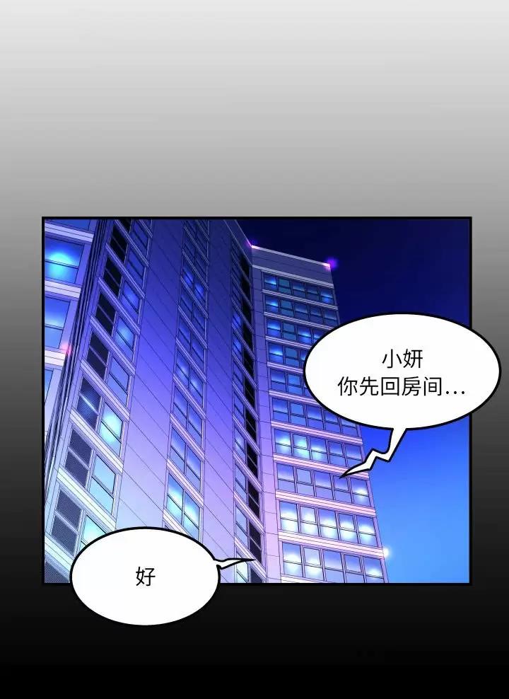 《明云少年》漫画最新章节第111话免费下拉式在线观看章节第【1】张图片