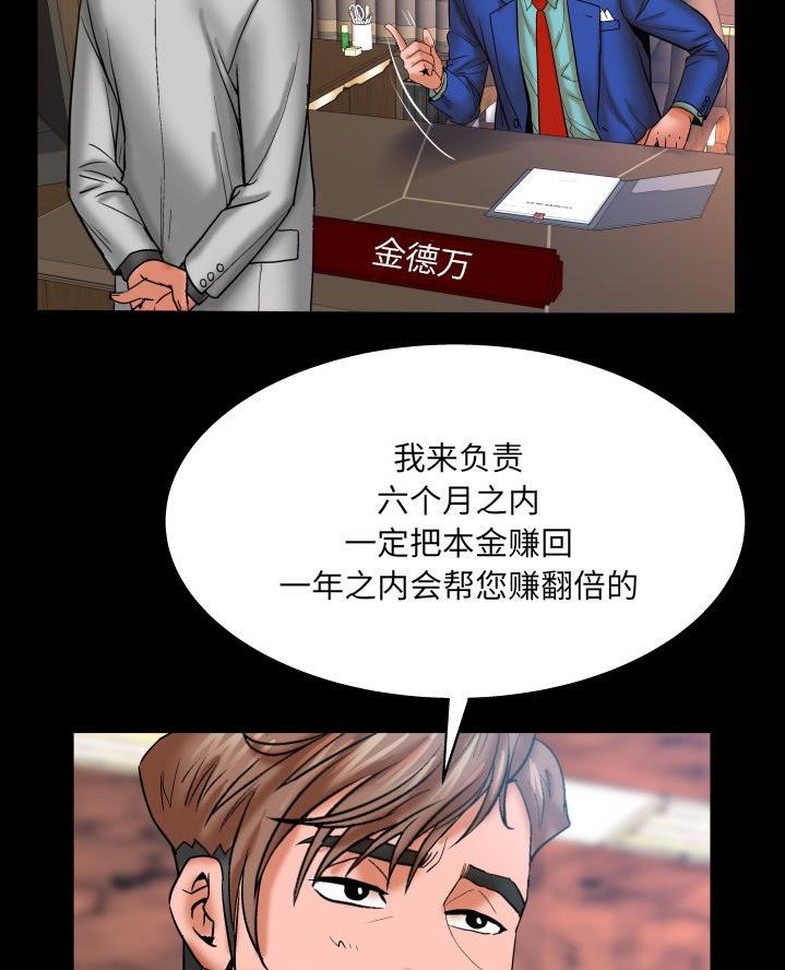 《明云少年》漫画最新章节第78话免费下拉式在线观看章节第【47】张图片