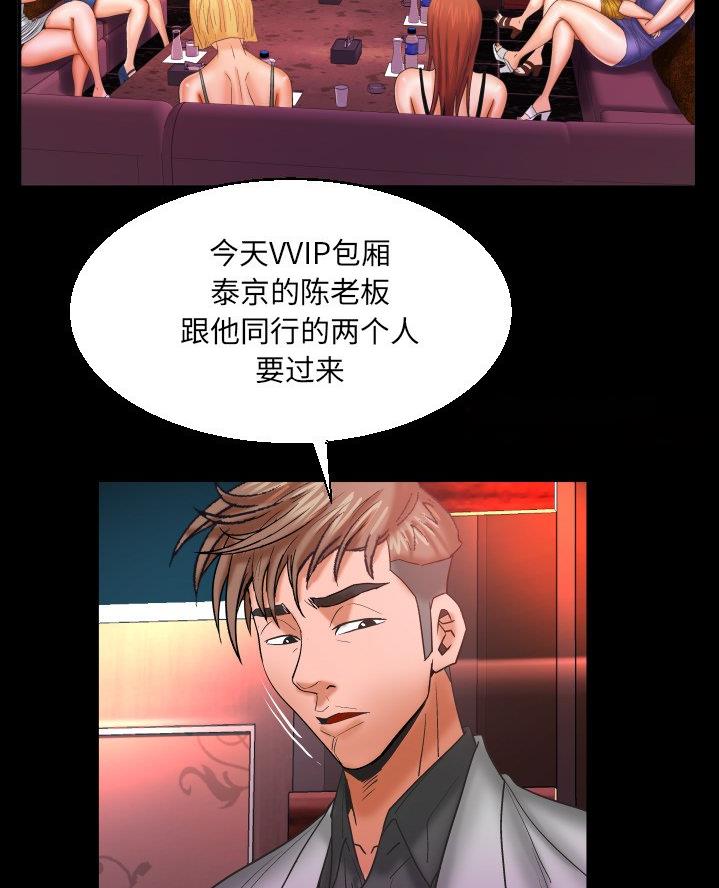 《明云少年》漫画最新章节第80话免费下拉式在线观看章节第【44】张图片