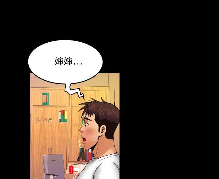 《明云少年》漫画最新章节第101话免费下拉式在线观看章节第【11】张图片