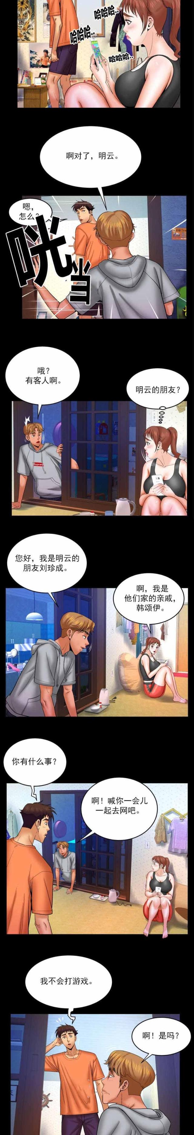 《明云少年》漫画最新章节第58话免费下拉式在线观看章节第【4】张图片